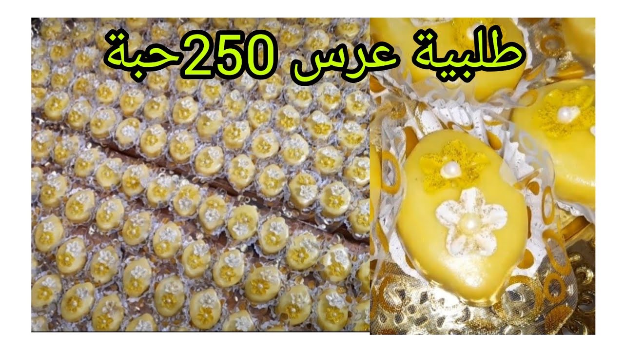 طلبية قاطو بذوق الليمون بمقادير تخدم لكم من 250 حبة إلى 300 حبة 😍😍