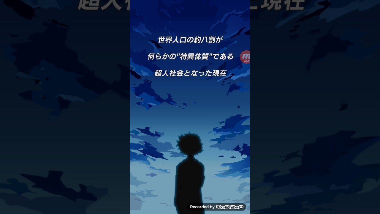Boku No Hero Academia: Smashtap! Theme