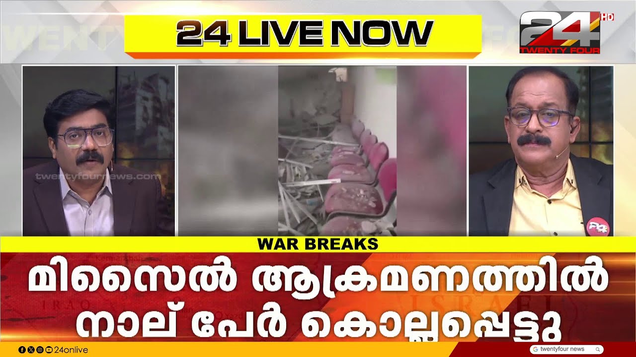 'മിസൈൽ പടക്കപ്പലിന് അടുത്ത് എത്തിയിട്ടില്ല' ഇറാന്റെ വാദം തള്ളി യുഎസ് | Iran Israel Attack