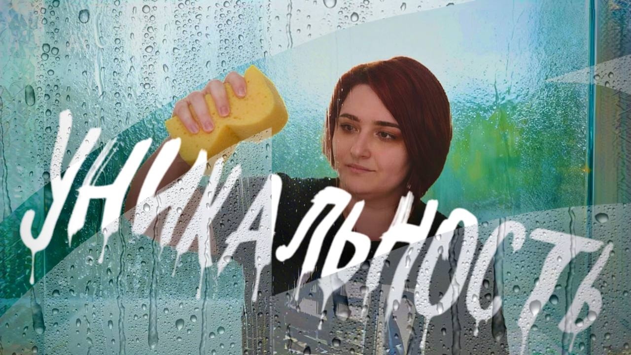 Как вернуть УНИКАЛЬНОСТЬ своему проекту?