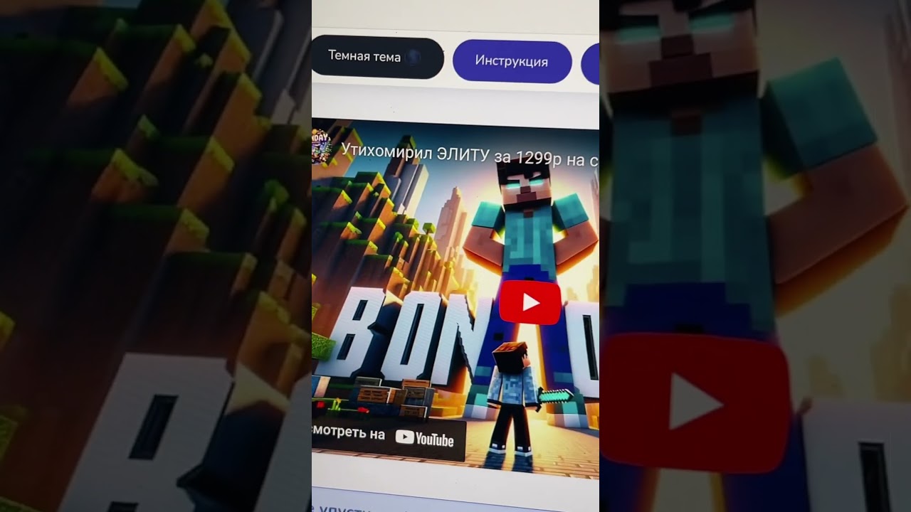 Жду твой ник😎 #shorts #bonday #funtime #minecraft #reallyworld #minecraftmemes #montagepvp