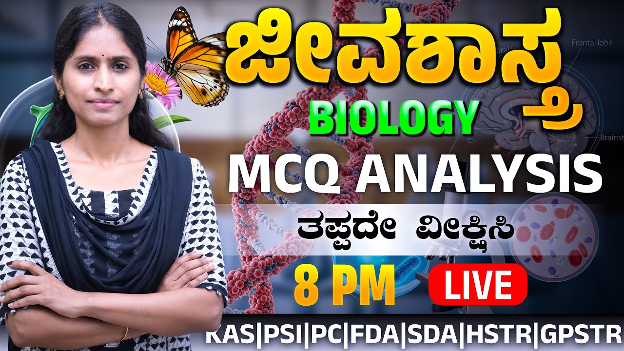 📚 Biology MCQ Analysis by Bhuvaneshwari Hiremath 🧠✨