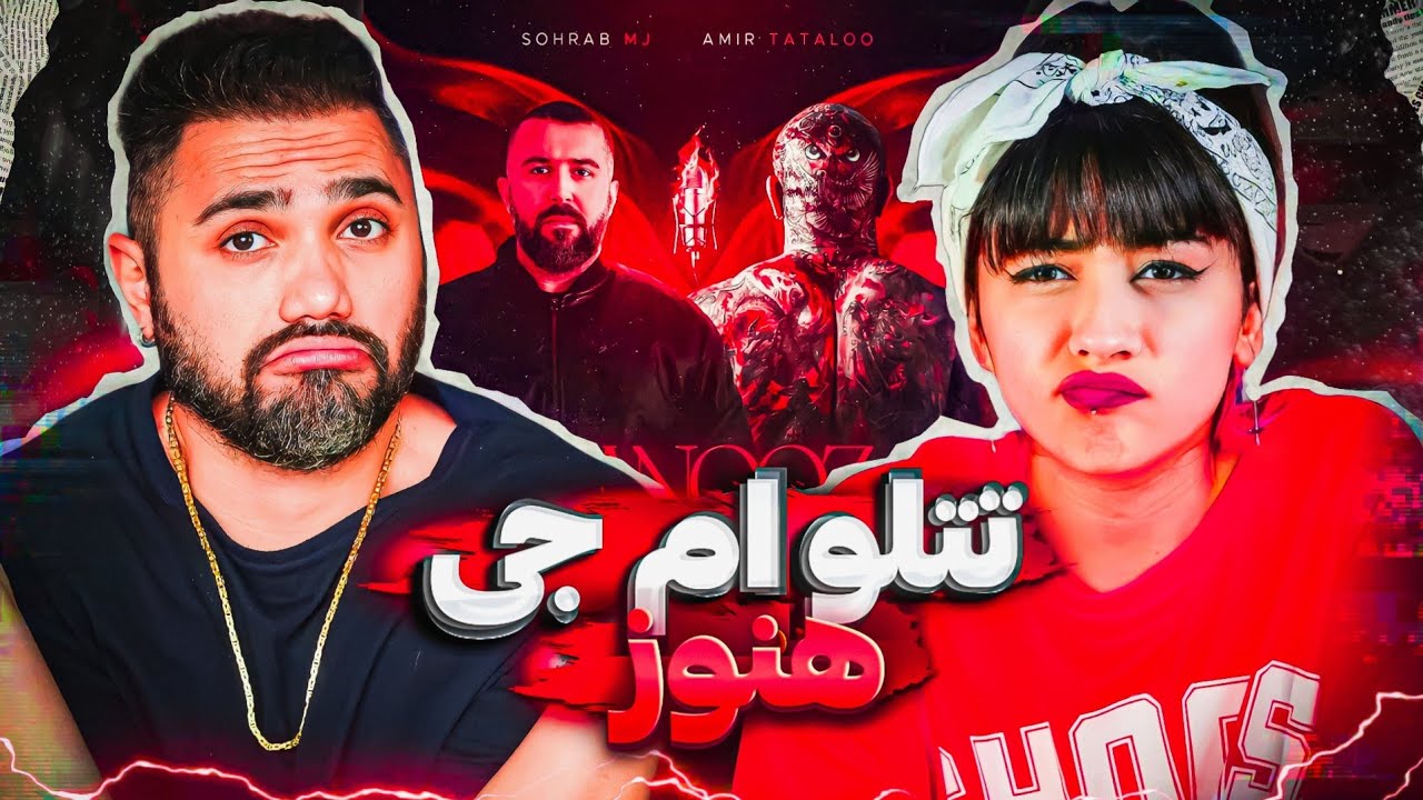 Sohrab Mj & Amir Tataloo - Hanooz 
