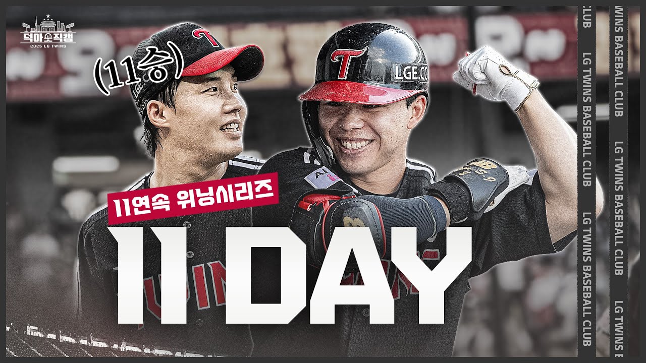 ‘1’이 가장 잘 어울리는 팀 트윈스☝ 8월 23일 [덕아웃 직캠]