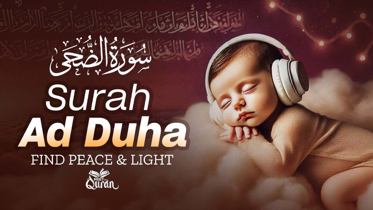 Surah Ad-Duha | سورة الضحى | Beautiful Recitation & New Quran Tilawat