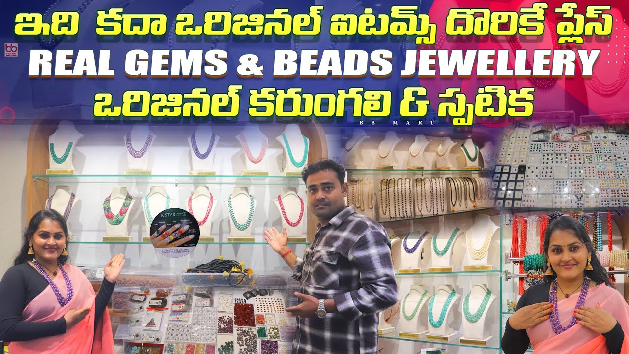 🌟 Trusted Gems & Malas — 75 ఏళ్ల అనుభవం | ఒరిజినల్ క్వాలిటీ