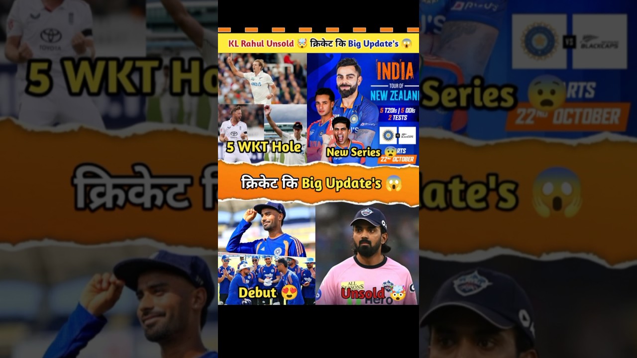 Cricket की 5 बड़ी खबरें जिसने सबको चौंका दिया! 😱 | Cricket Top 4 News Today
