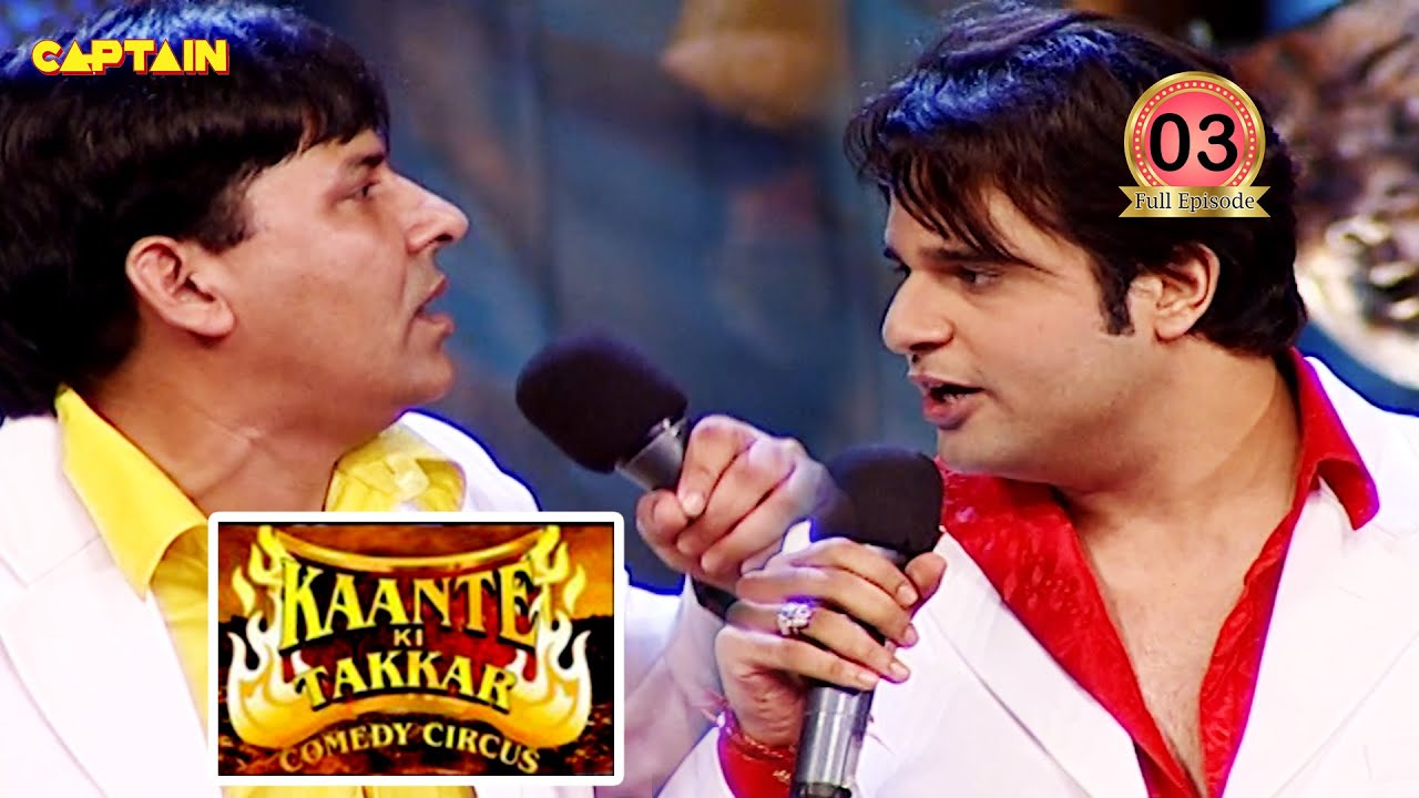 Krushna Sudesh के बीच हुई comedy musical war🤣😂||  Kaante Ki Takkar EP 3 || Full episode