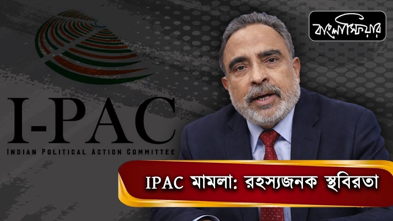 রহস্যজনক স্থবিরতা