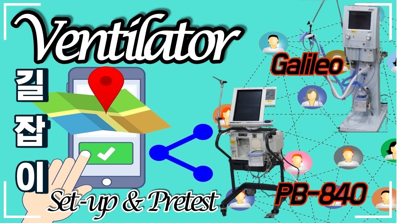Ventilator 길잡이 1탄(galileo, pb840). Vent Circuit Set-Up & pretest