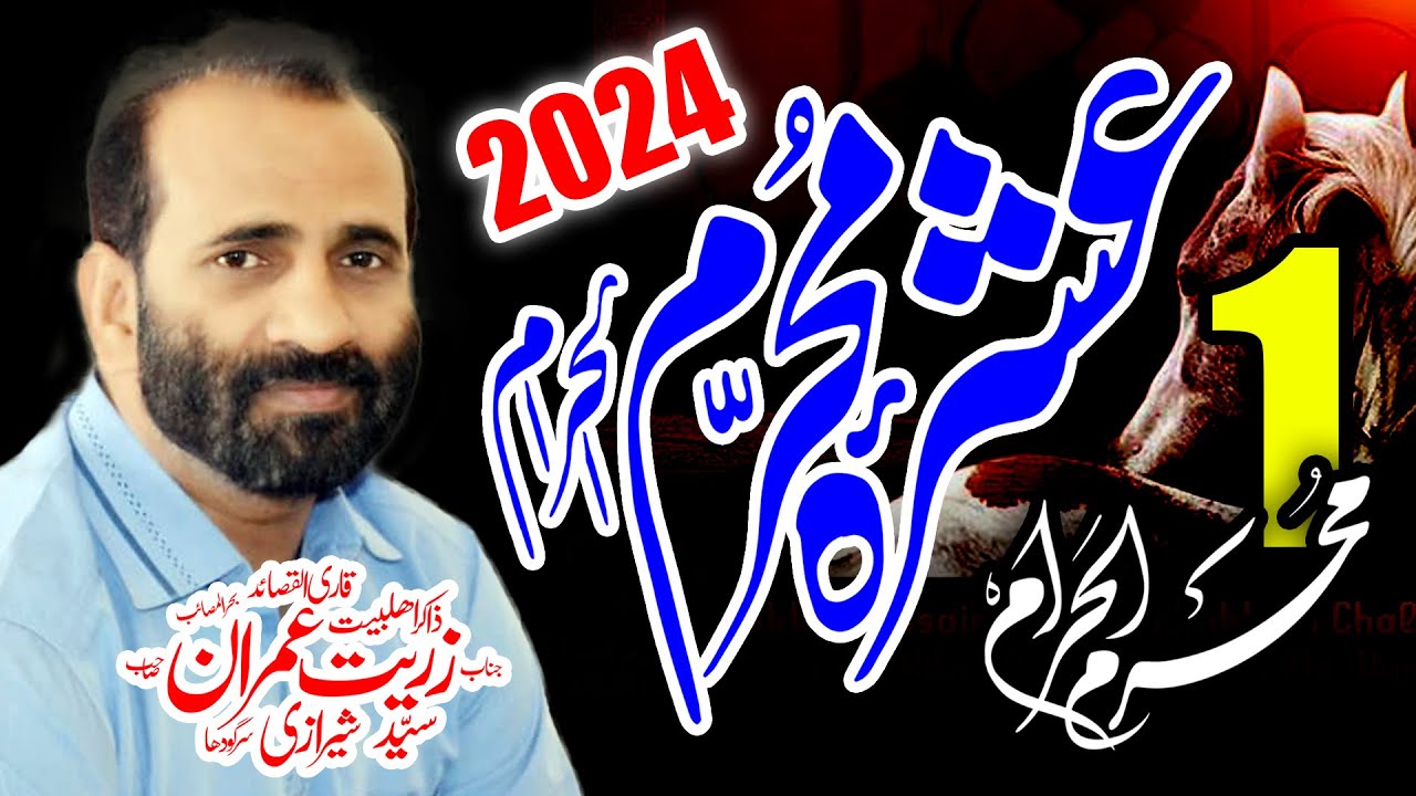 Zakir Zuriat Imran Sherazi Ist Muharram 2024 Thati Sharqi Chiniot