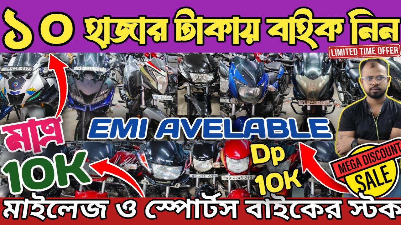 Cheapest Second Hand Bike Showroom Near Kalna | Used Bike Shop Near Kalna | Second Hand Bike kalna