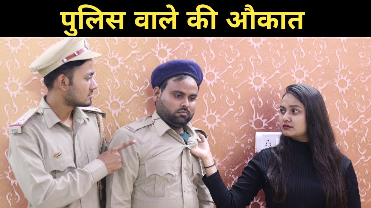 पुलिस वाले की औकात || Waqt Sabka Badalta Hai || देसी की औकात || PKL || Patther ki Lakeer