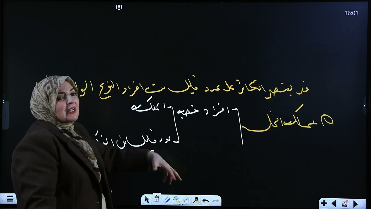 المراجعة المركزة للفصل الثالث المحاضرة (1)