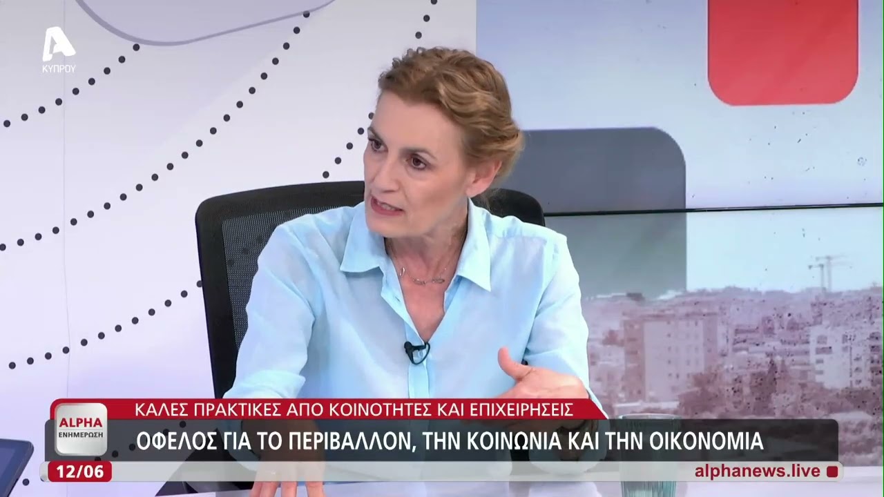 Διαχείριση αποβλήτων, εξοικονόμηση νερού και ενέργειας