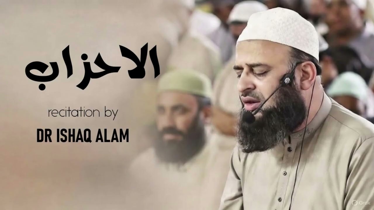 33 Surah Al Ahzab سورة الأحزاب  | Beautiful Quran Recitation Only | Full Tilawat