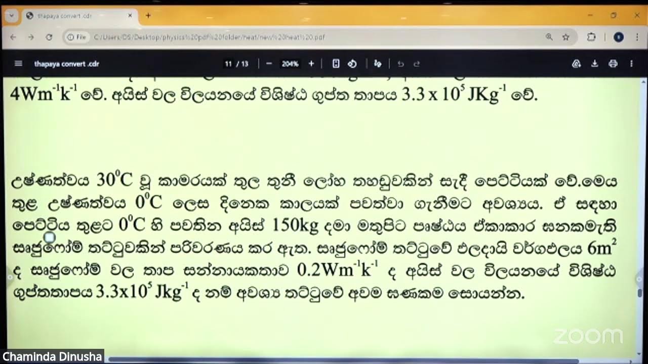 2026 / 2027 තාප සන්නායකතාව  1999,2001, 2002  PAST PAPER