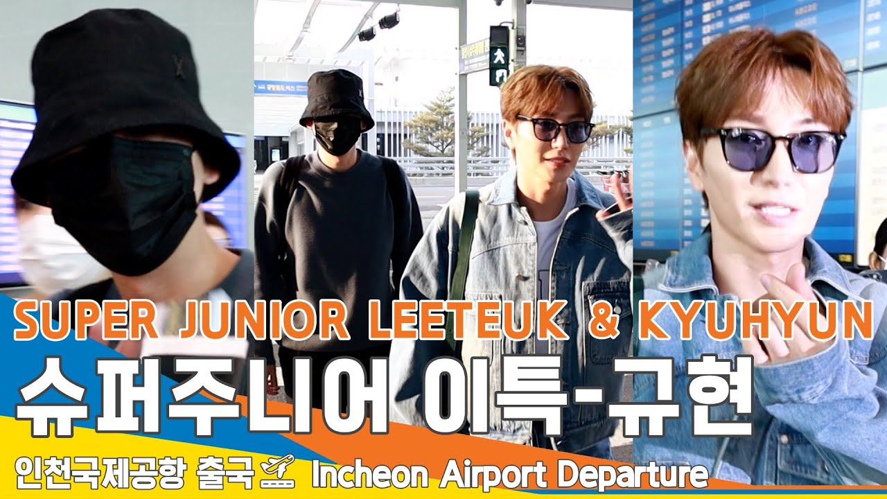 슈퍼주니어 이특·규현, 아픔을 꼭 참고 (출국)✈️SUPER JUNIOR LEETEUK·KYUHYUNAirport Departure 23.3.10 #NewsenTV