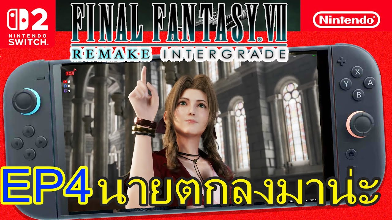 Final Fantasy VII Remake Intergrade Switch 2 cloud aerith เจอสาวคนที่3 EP4
