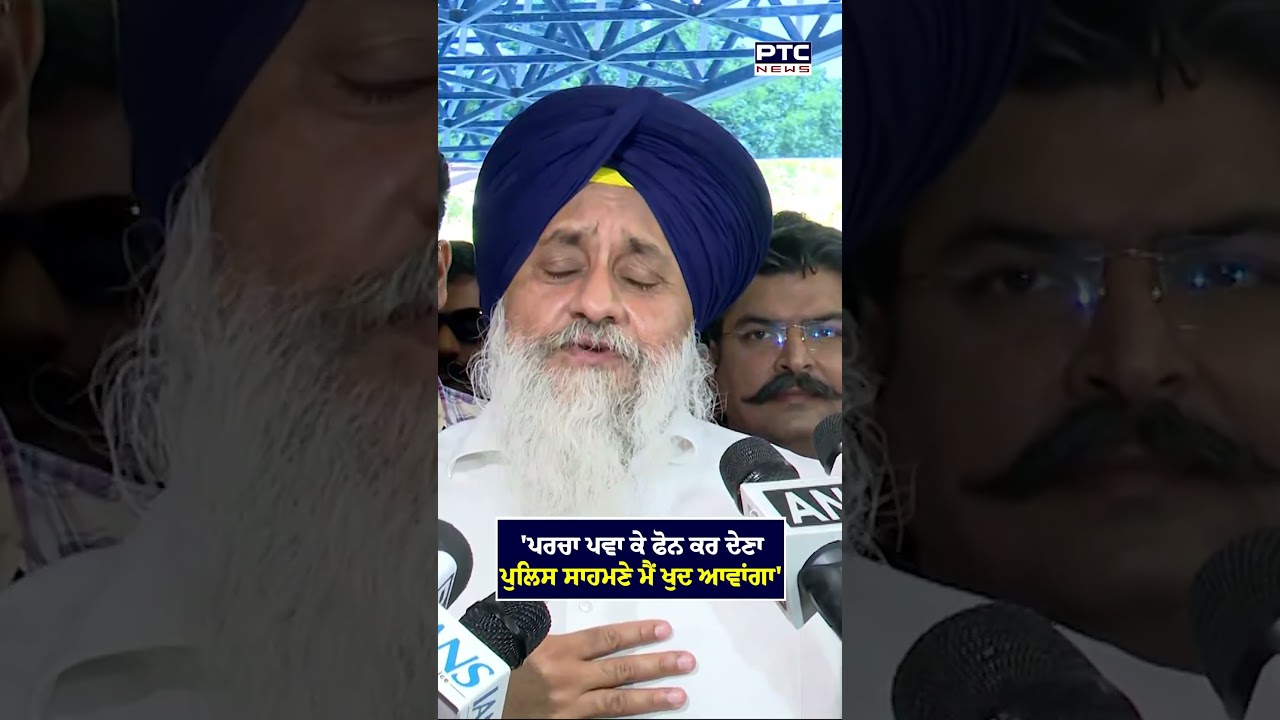 Arvind Kejriwal ਤੇ Bhagwant Mann ਨੂੰ Sukhbir Singh Badal ਦੀ warning | Shiromani Akali Dal