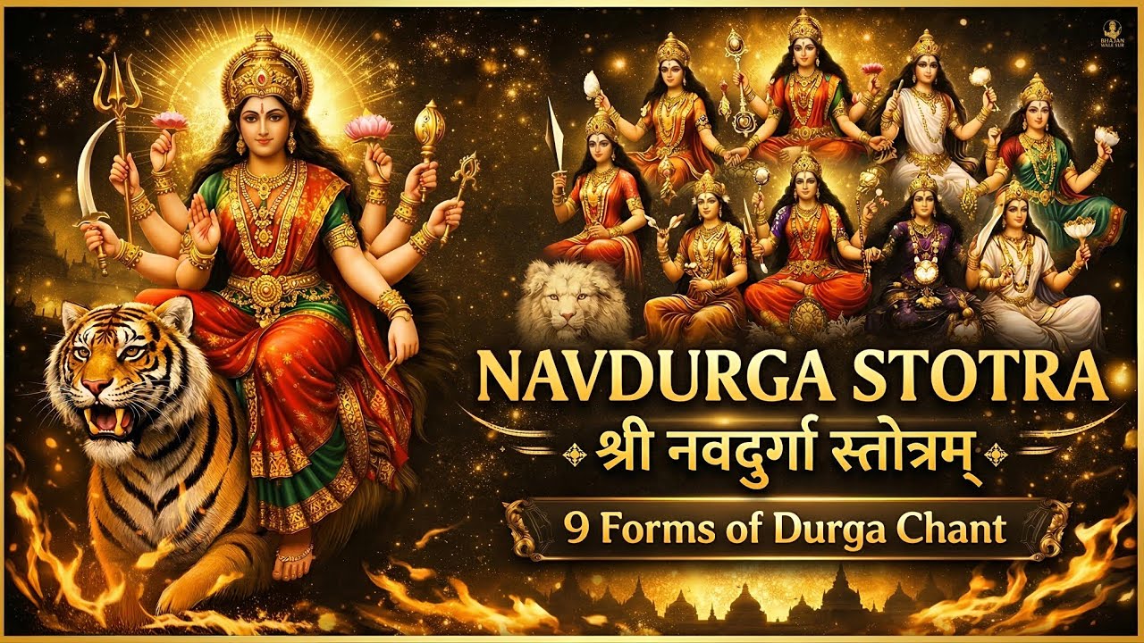 Navdurga Stotram | नवदुर्गा स्तोत्र | 9 Forms of Maa Durga Chant