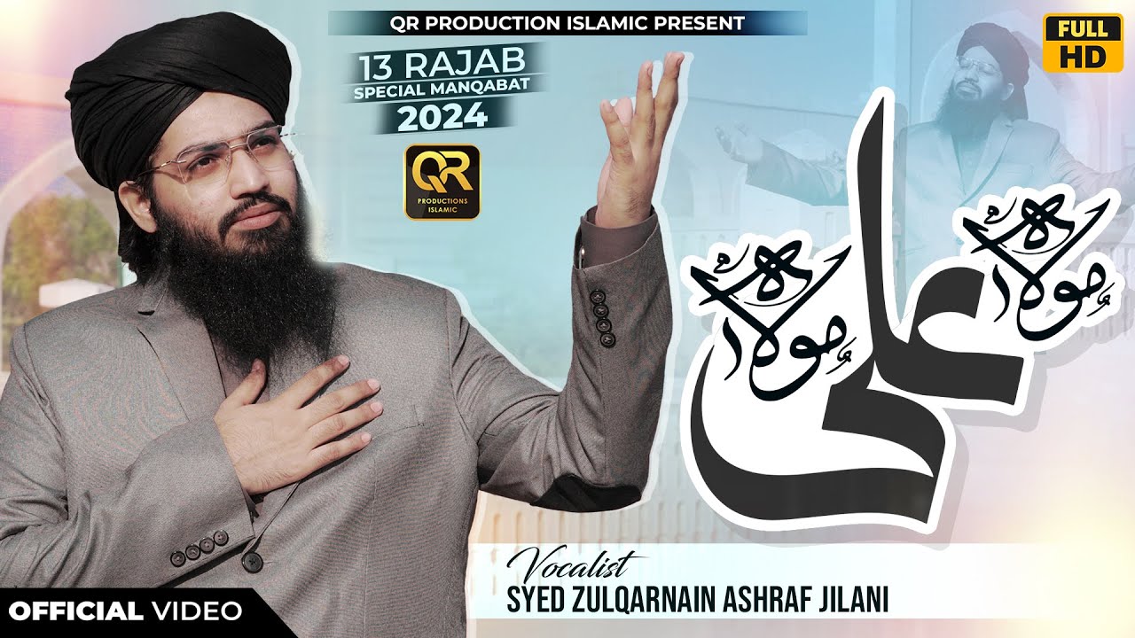 13 Rajab Special Manqabat 2024/1445 | Maula Ali Maula | Syed Zulqarnain Ashraf Jilani