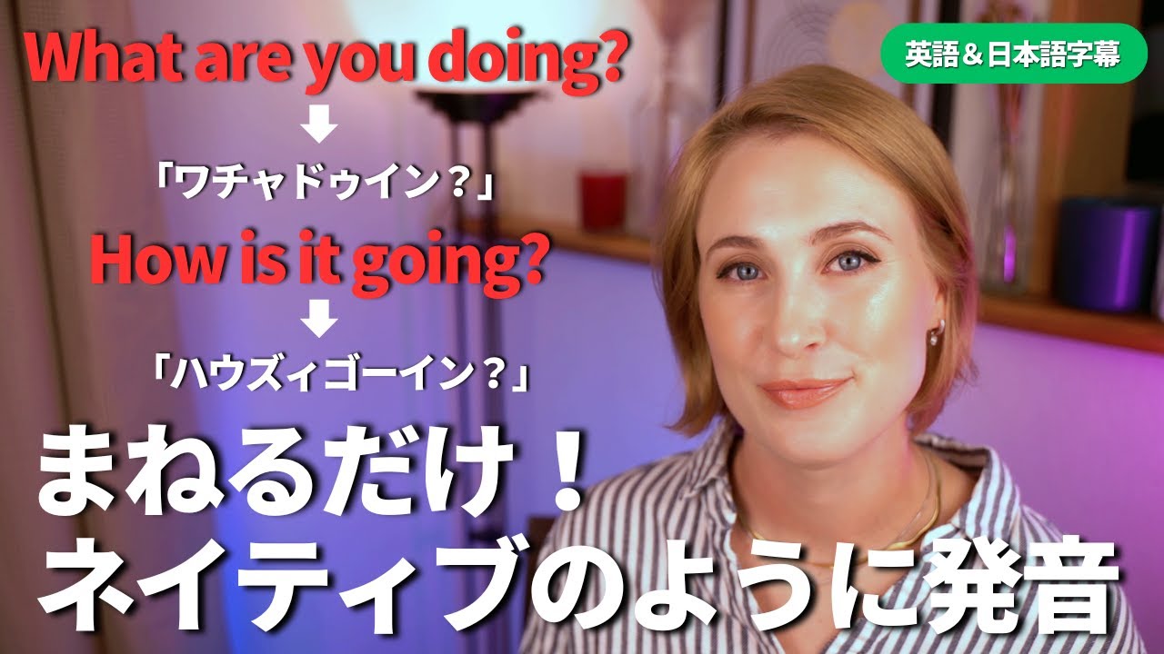 【まねるだけ！】毎日使える英語フレーズ10選をネイティブ発音で！