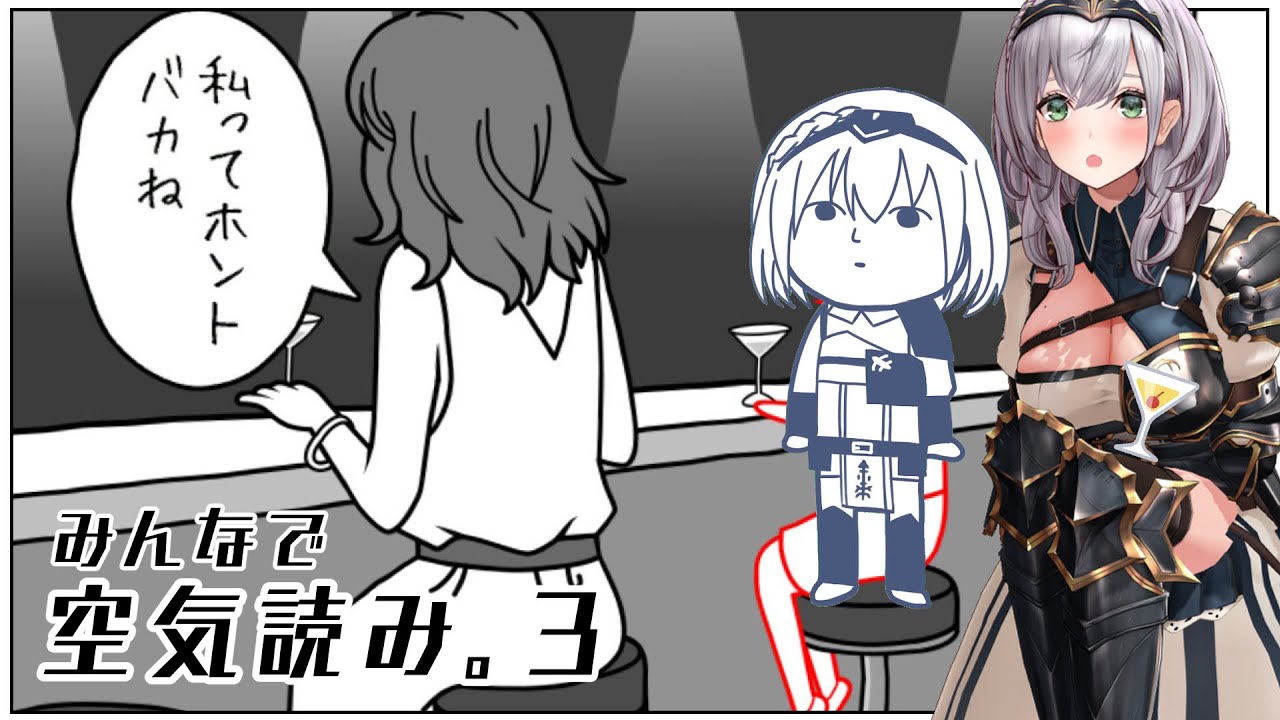【空気読み。３】ふんふん、ふ...ふんふん！...ふんふん。【白銀ノエル/ホロライブ】