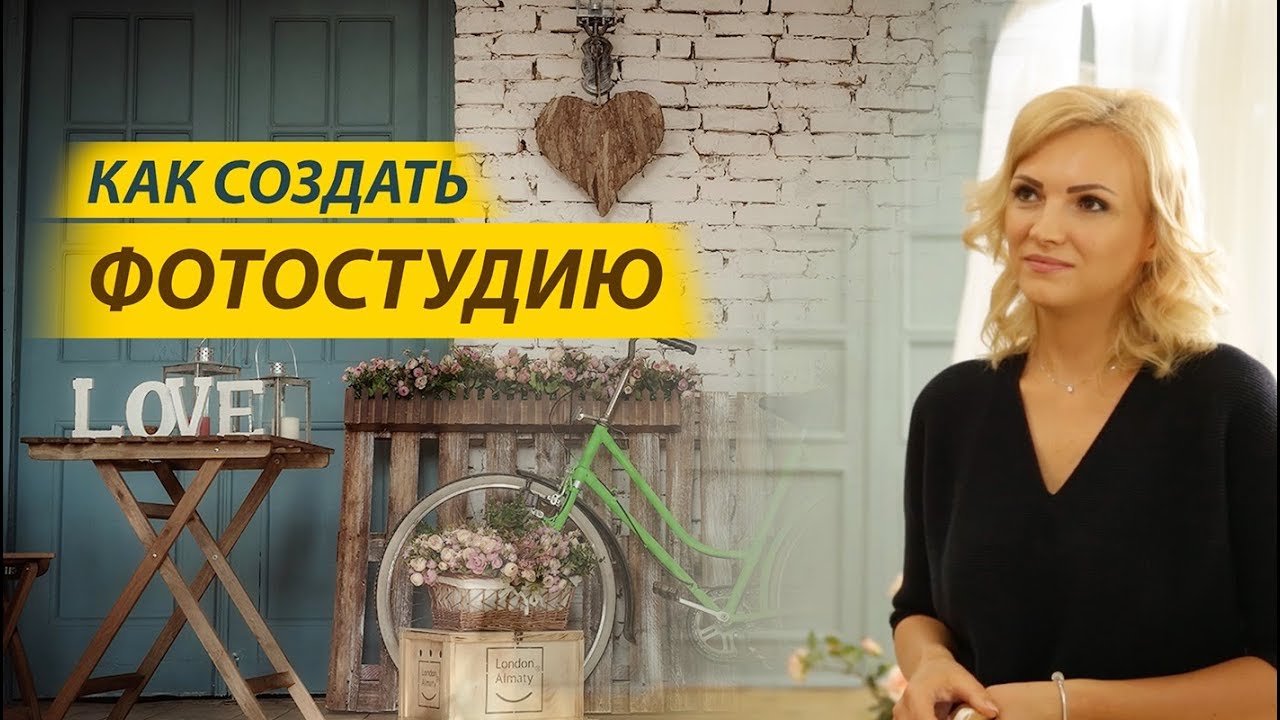 Как создавалась фотостудия 2stula, отзыв фотографа