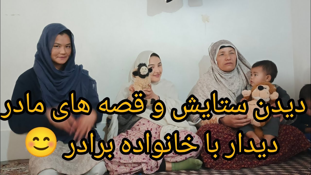 دیدار با خانواده برادر و شوخی های مرتضی پوش کردن بالیشت 