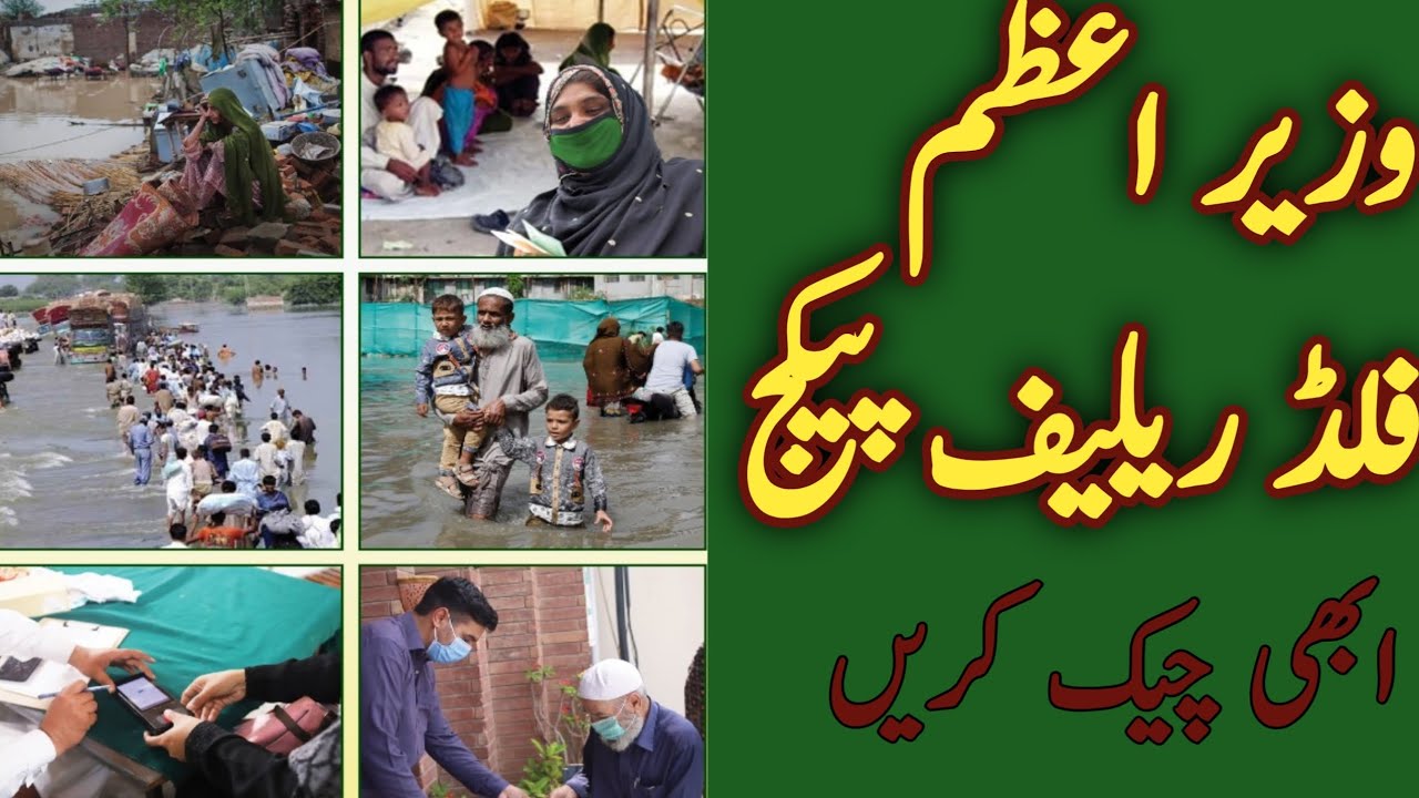 PM Flood Relief Package: Rs 25,000, Latest Update on Ehsas, and BISP 2022