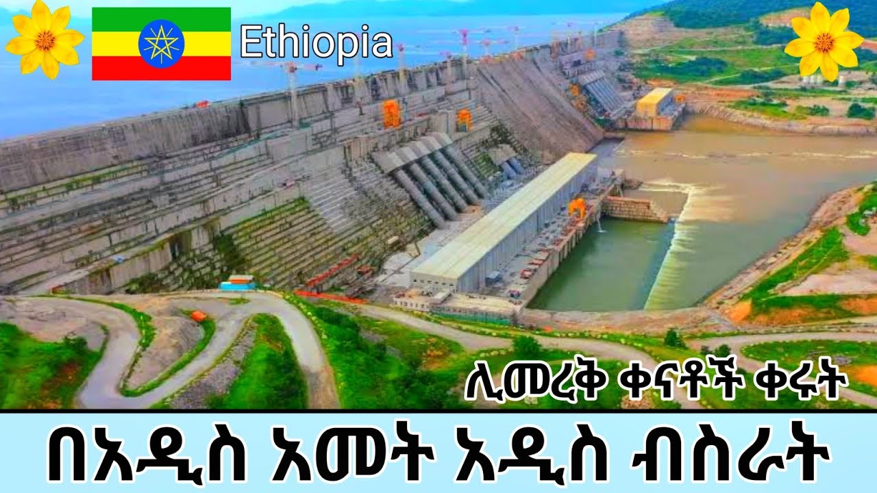 ⚡ Powering Africa&rsquo;s Future 🇪🇹 The Grand Ethiopian Renaissance Dam💧From Vision to Reality Abay hidase