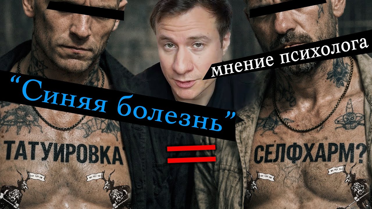 Татуировка — это селфхарм? Что в голове у человека, который так издевается над своим телом?