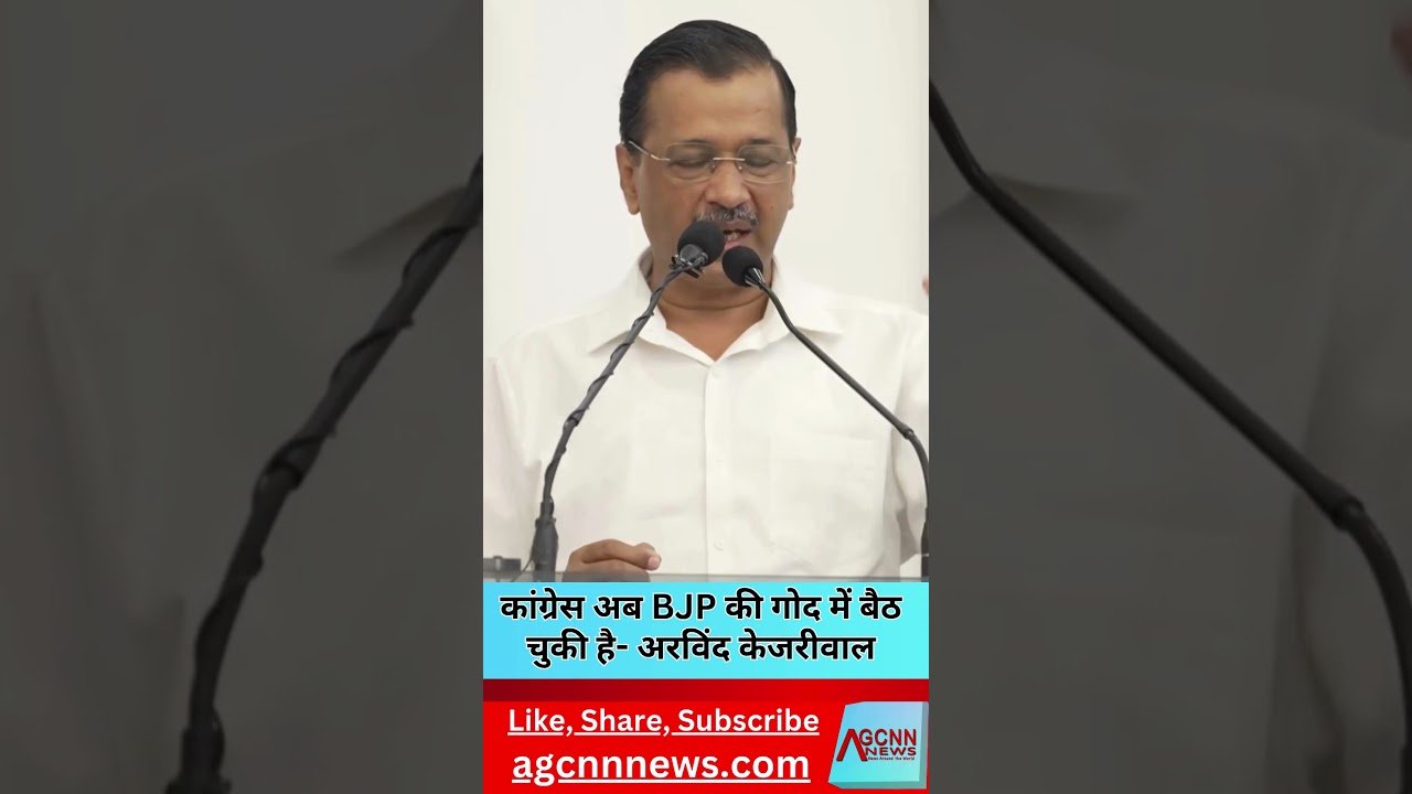 Arvind Kejriwal Attack on Congress | Kejriwal Press Conference #shorts