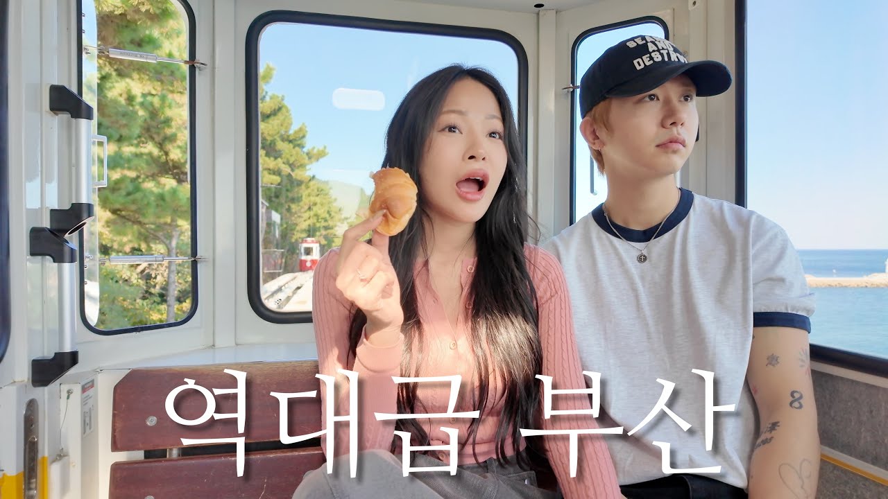 한국인인 나도 모르는 부산의 한 장소 근데 외국인은 한 가득  🇰🇷 (한국 ep.7)