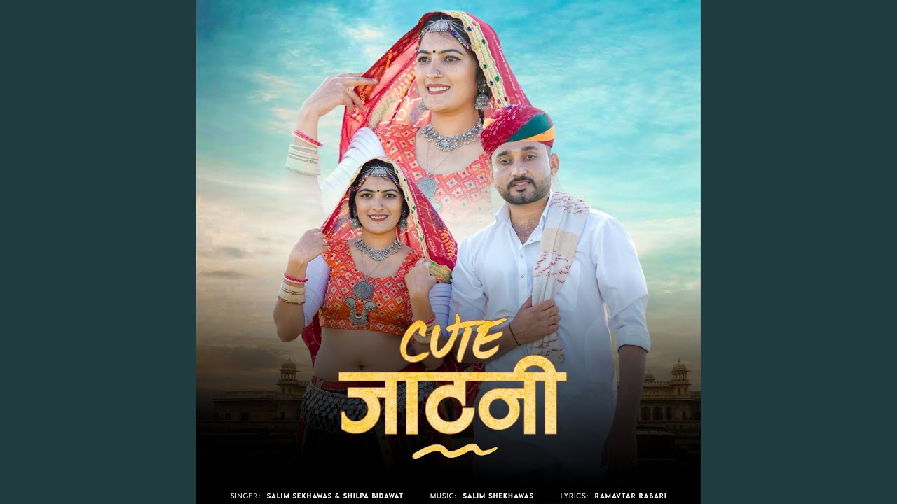 Cute Jaatni