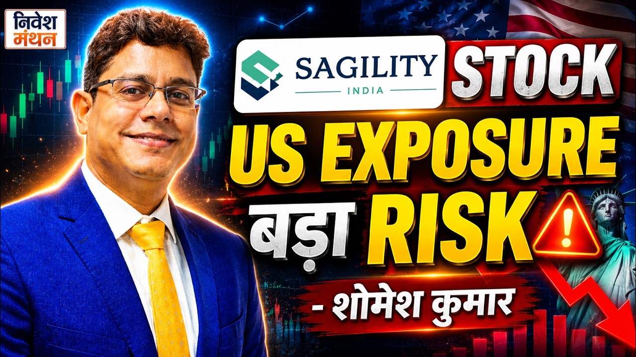 Sagility India Share में मौका या डर? US Risk पर बड़ा Analysis!