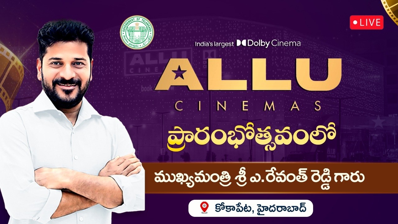 LIVE: CM Revanth Reddy Attends Inauguration of Allu Arjun's Allu Cinemas at Kokapet, Hyderabad
