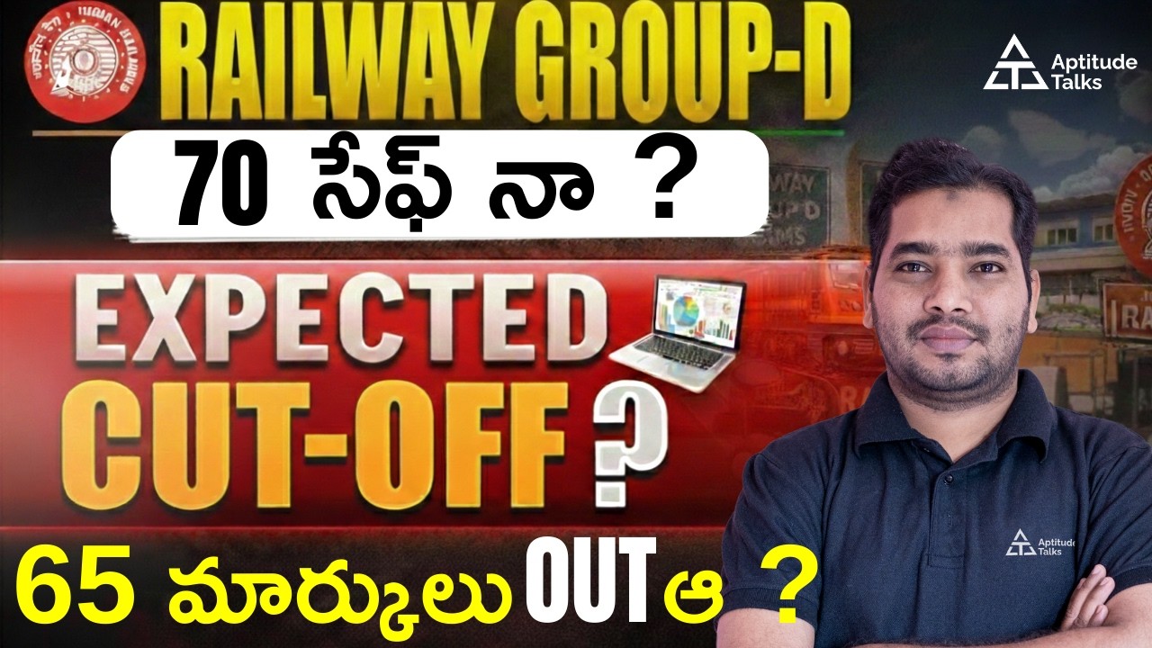 RRB Group D Expected Cutoff 2026 Telugu | 70 Safe ఆ? పూర్తి Analysis After Answer Key