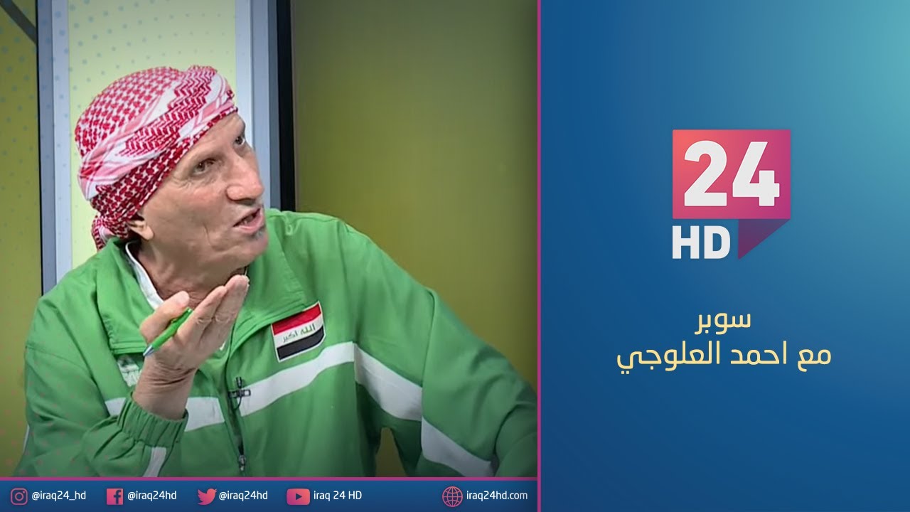 مباشر .. مدرجات الملاعب اعمال شغب وغياب التشجيع المثالي! | سوبر مع احمد العلوجي