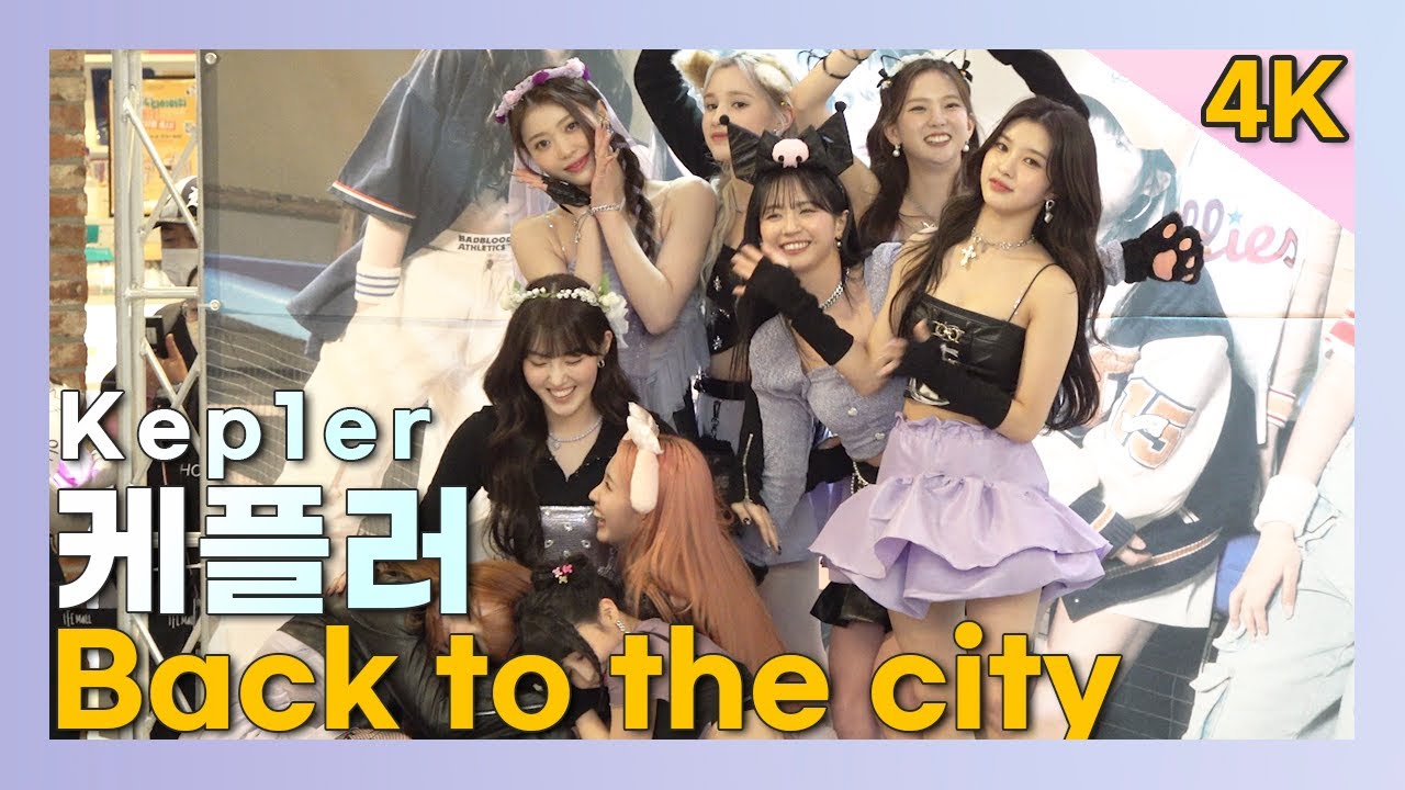 230423.#케플러 공개 팬사인회 - Back to the City