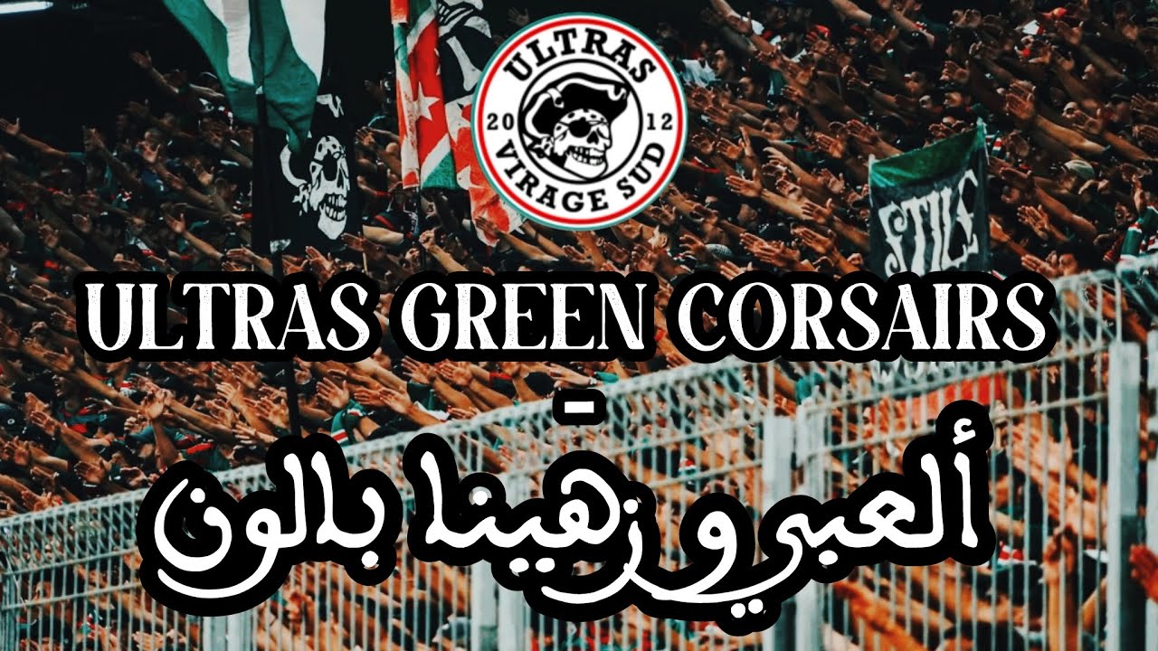 Ultras Green Corsairs - ألعبي و زهينا بالون
