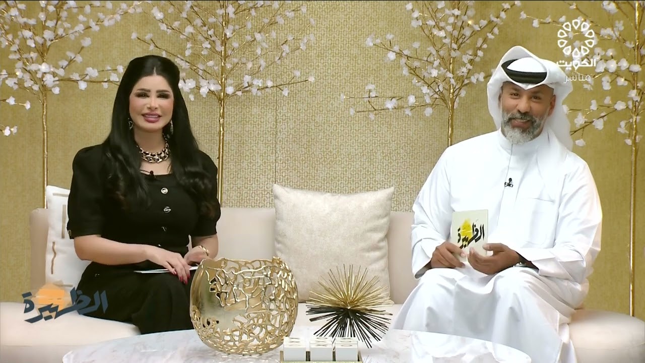 لقاء الكابتن الطيار مدني فراس مال الله في برنامج الظهيرة تقديم نجلاء الكندري