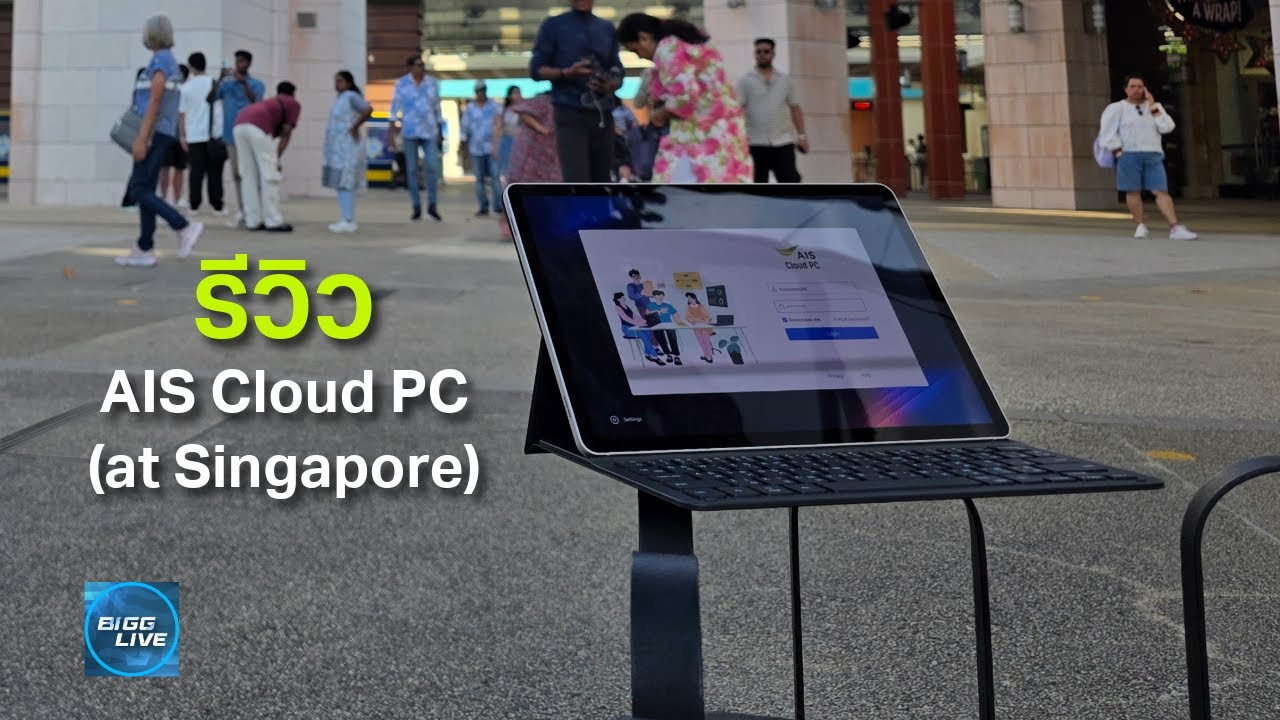ลองใช้ AIS Cloud PC พกคอมพิวเตอร์ไปทุกที่ใส่ใน Tablet | IT Review