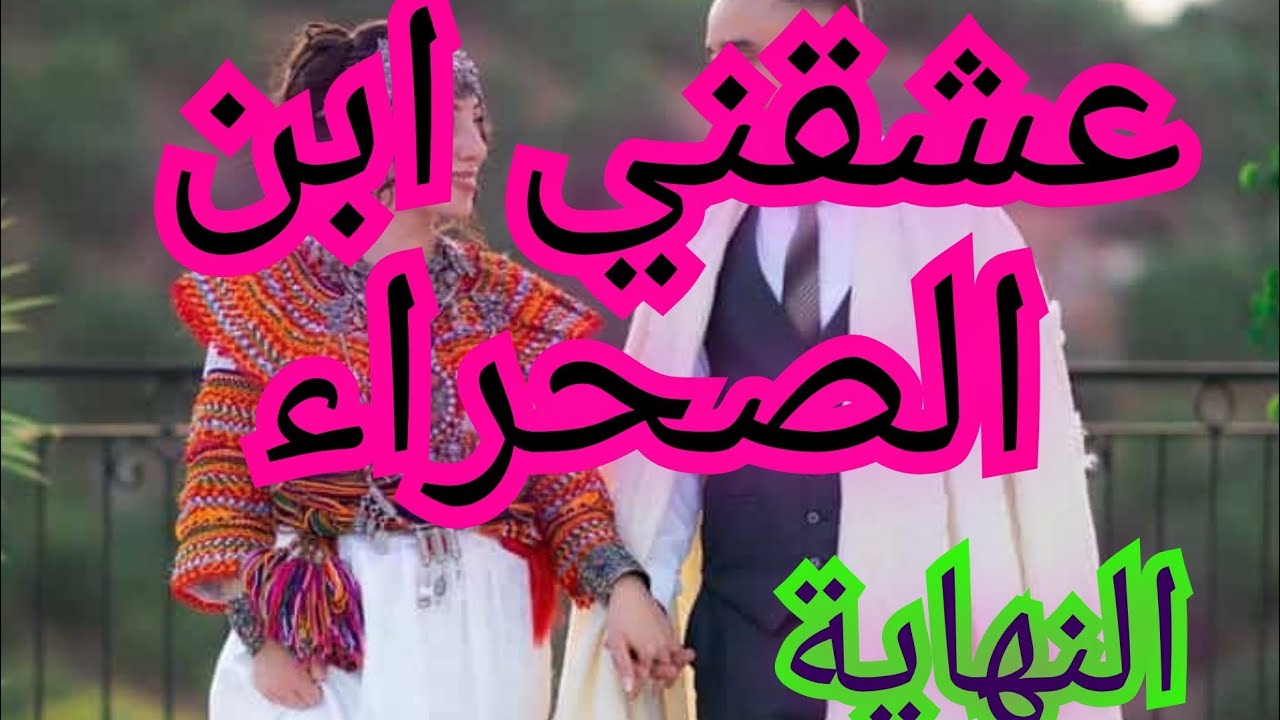 تتويج قصة بسمة ومحمد بالزواج💍 النهاية السعيدة لأفضل ثنائي 😍😍😍♥🥰