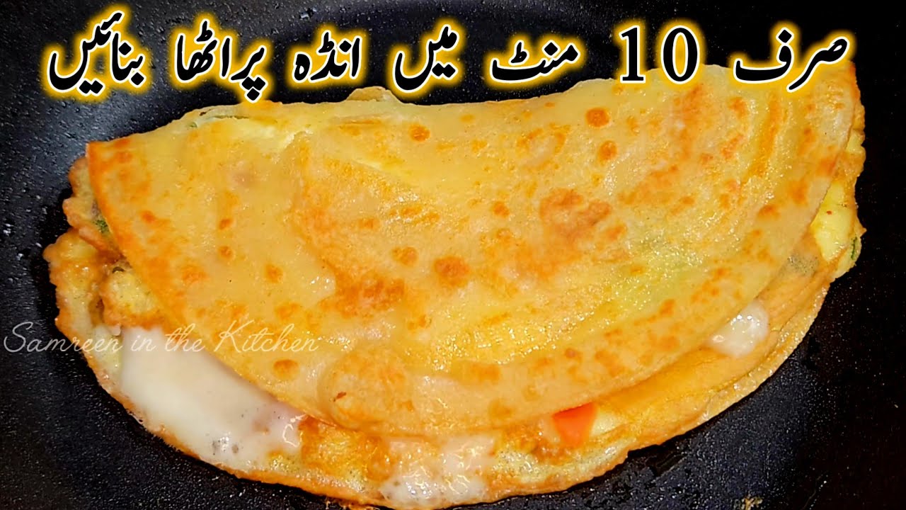 Quick & Easy Anda Paratha Recipe | Liquid Dough Egg Paratha| Anda Paratha Banane ka Tarika | Ramadan