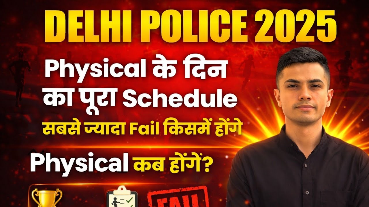 Delhi Police Physical 2025 | पूरा Schedule और तैयारी कैसे करें // #delhipolice