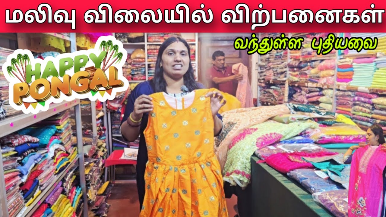 மலிவு விலையில் விற்பனைகள்