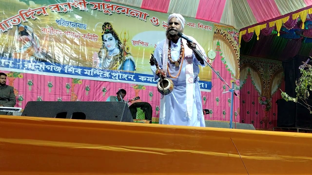 রায় রামানন্দ পাল শিল্পী মুরালি মোহন্ত v/s নবীন সন্ন্যাসী      রানীগঞ্জ বাউল গান 