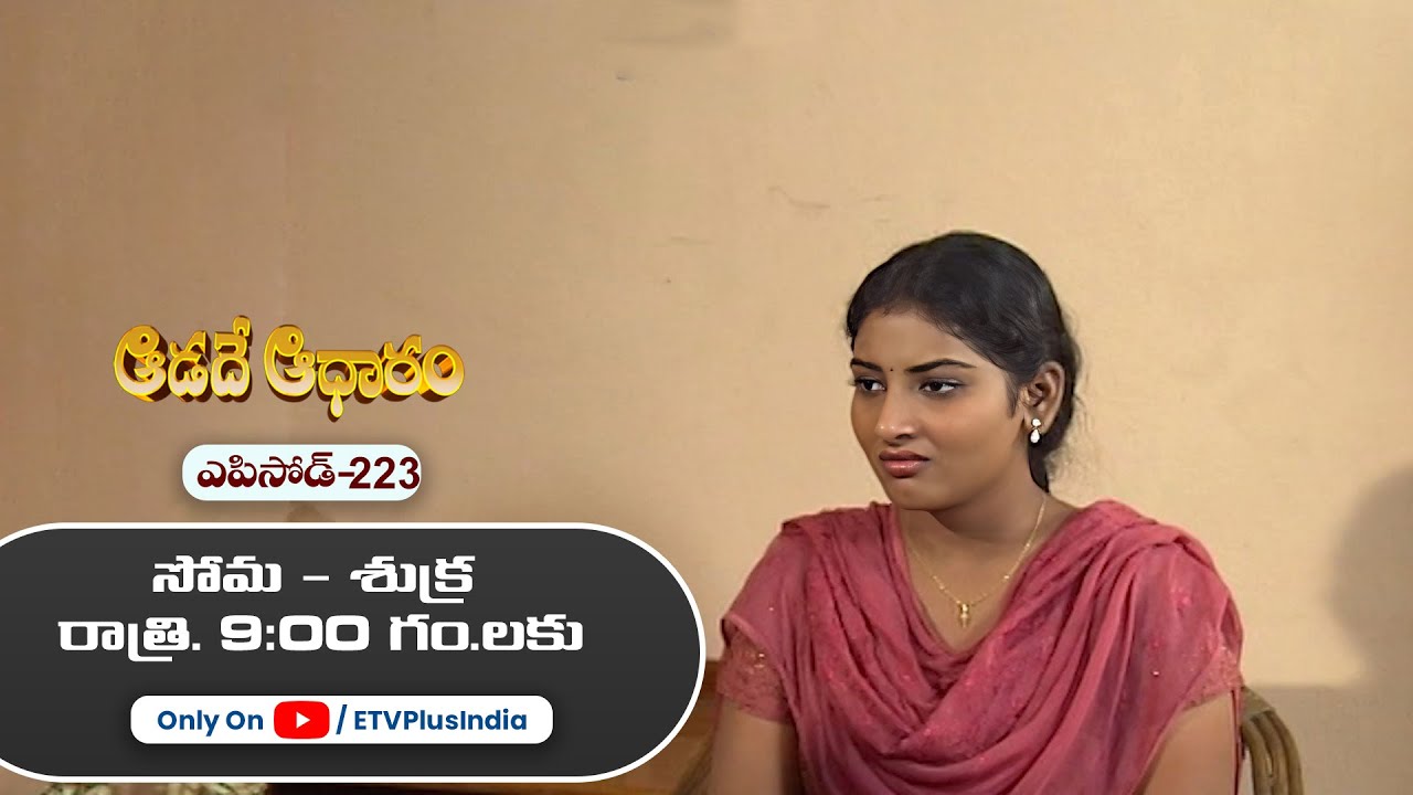 Aadade Aadharam | 26th November 2025 | Full Episode 223 | ETV Plus